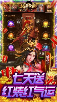 猛将争霸BT v4.0.5