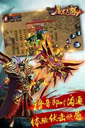 屠龙之怒H5 2024-06-25 15:08
