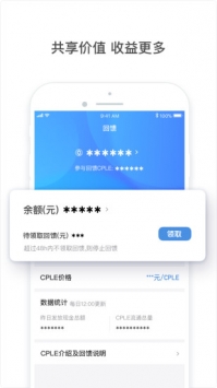 趣出行 v3.2.5