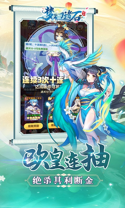 梦幻诸石返利版  v1.1.1