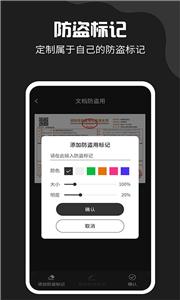 文件扫描宝  v3.2.5