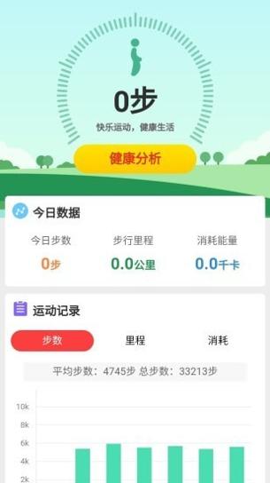 牛气走路 v1.0.0