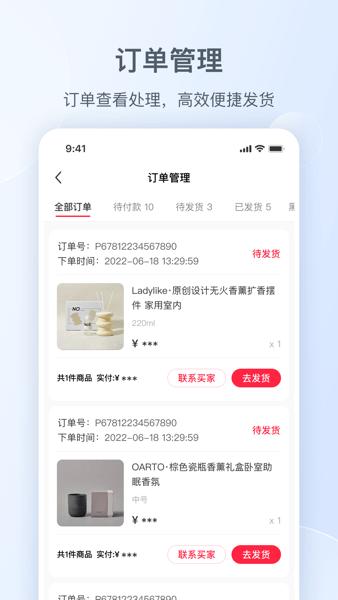 小红书千帆 v5.0.7