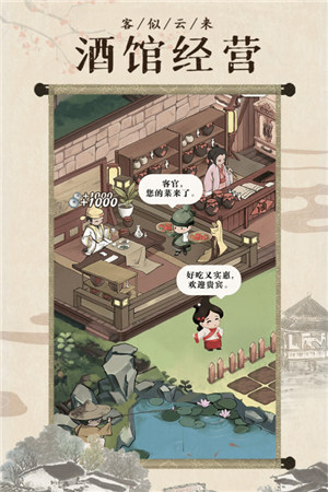 我是大东家解锁版 v4.2.2