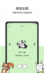 猫头鹰时间规划  v2105130