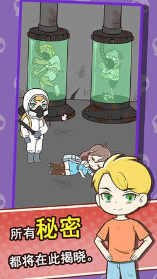 僵尸人入侵  v1.91