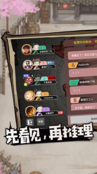 跑跑狼人杀 v3.2.5