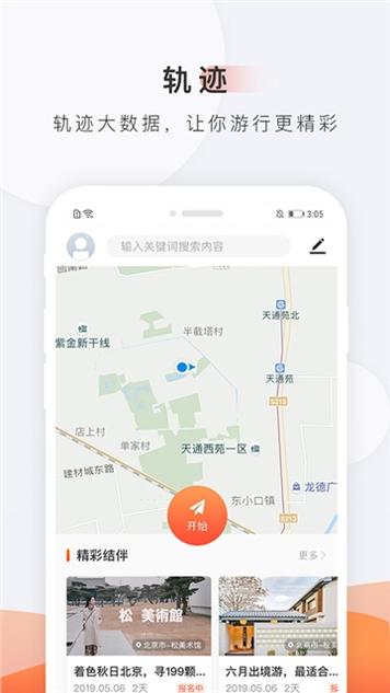 逛嗖嗖 v1.3