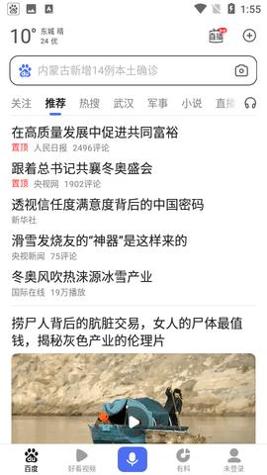 今天语音搜索了吗 v12.13.2.10