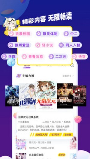 芒果次元快看小说App免费最新版  v3.4.1