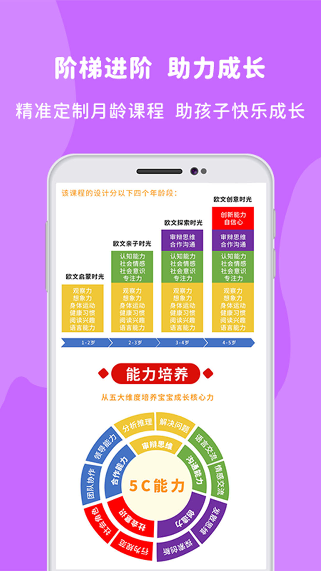 欧文时光早教APP官方版  v3.3.1