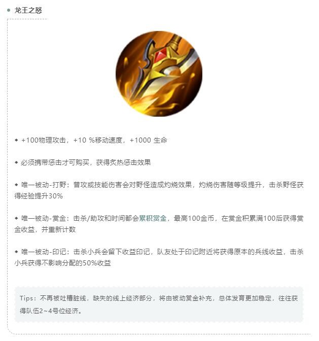 王者荣耀龙王之怒 v1.54.1.10