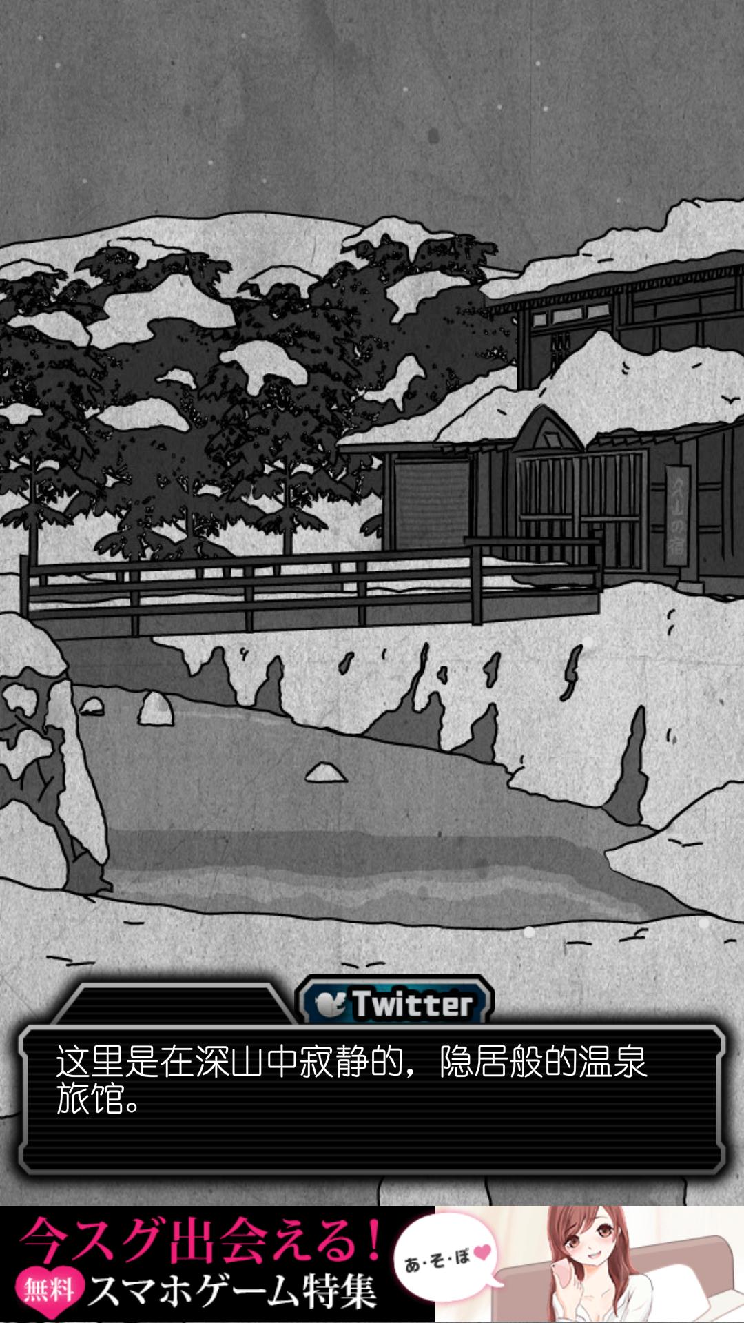 犯人就是我2露天温泉篇 中文版