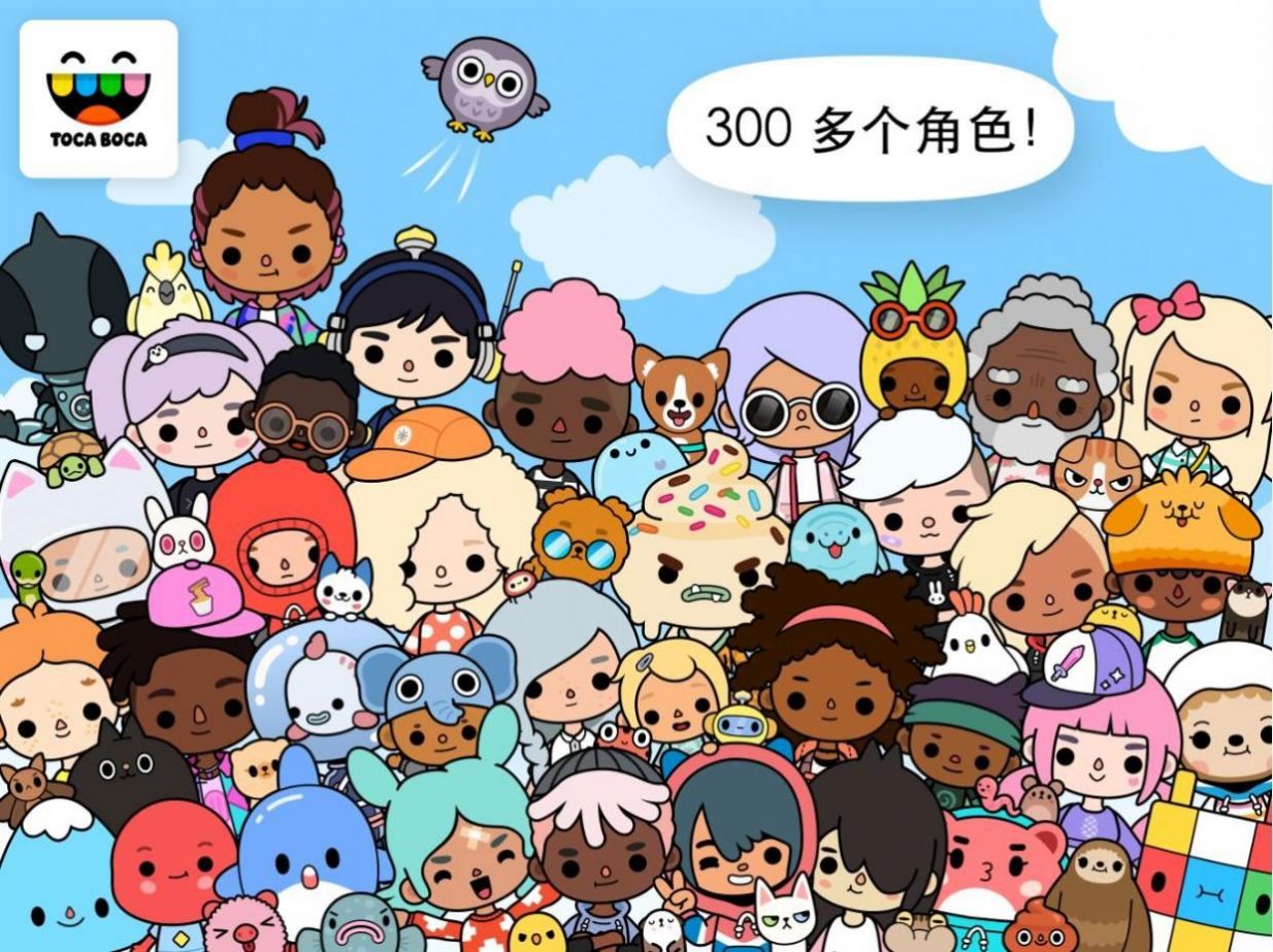托卡世界全部房子 v1.3.2