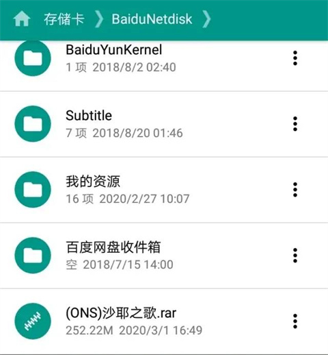 ons模拟器安卓版