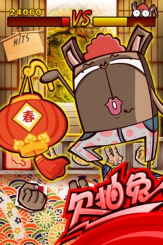 欠抽兔道具加强版