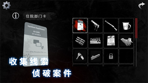 无尽的噩梦:恐怖医院 v3.2.5