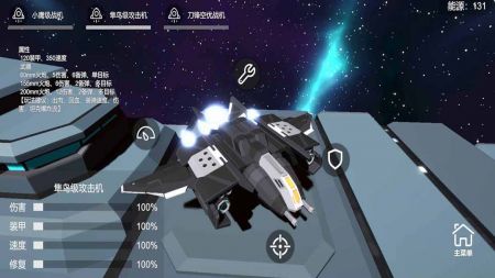 星空登陆行星测试版 v2.5.5