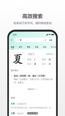 百度汉语app下载手机版  v5.3.3