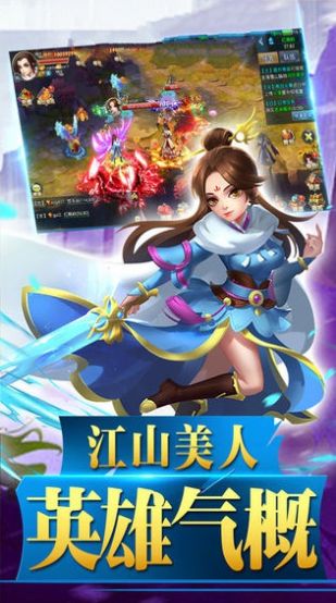 热血江湖之狂暴之路手游官网正式版  v3.2.3