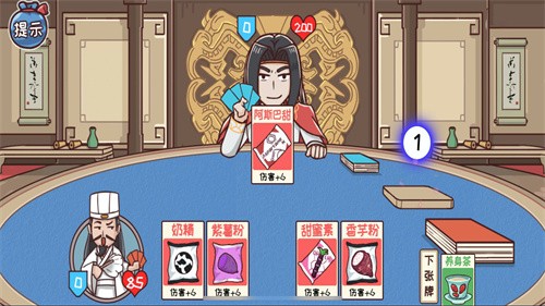 三国大富翁之富甲中原  v1.0