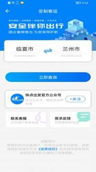 快点出发 v3.0.5