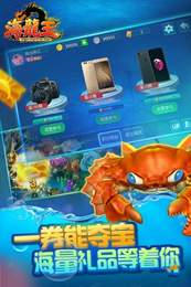 海龙王捕鱼2 v2.0