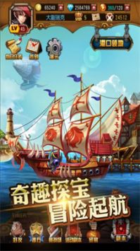 进击的海盗 v3.0.5