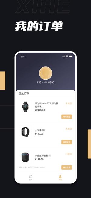 喜盒  V 1.0