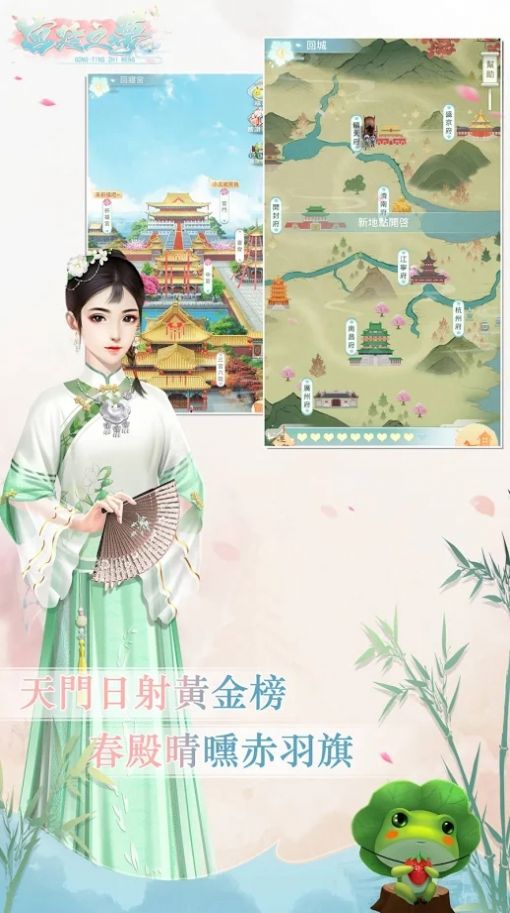 宫廷之梦手游官方版  v4.5.2