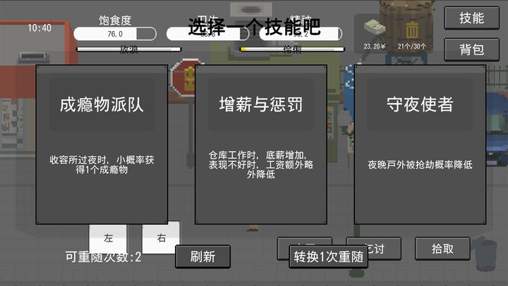 流浪者游戏免广告最新版  v4.0.2