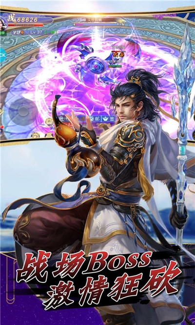 游龙仙侠传海量版 v1.0