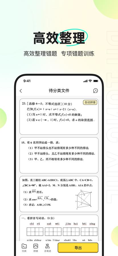 度同学  V 1.0