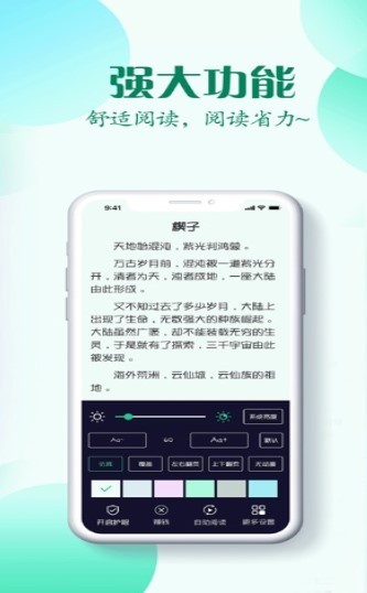 番茄阅读器  v1.1.6