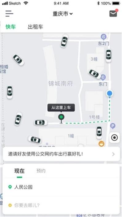 公交网约车 v1.1.0