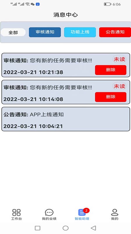 车商学院  v3.3.0