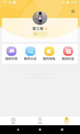 知世辅导 v1.0.18