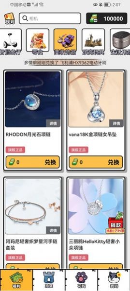 花钱成首富红包版  v1.0.0