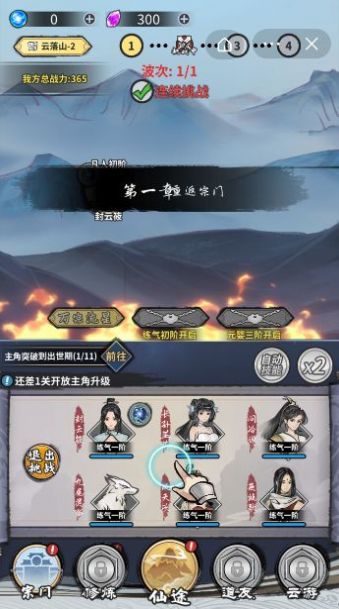 修仙道场游戏官方版  v5.4.4