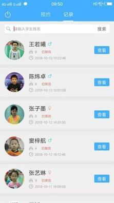 易体能少儿体测 v1.1.5