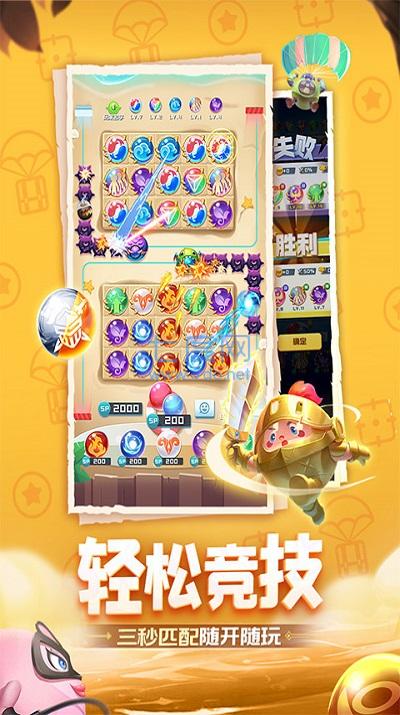 球球英雄官方正版