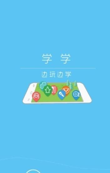 学学  v1.0.0