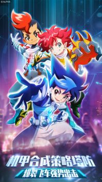 爆裂飞车兽神合体 v3.1.5