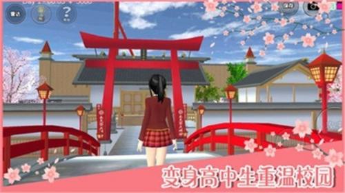 樱花校园模拟器内置功能菜单