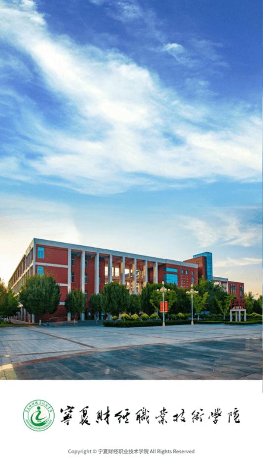 我的财院App官方版图片1