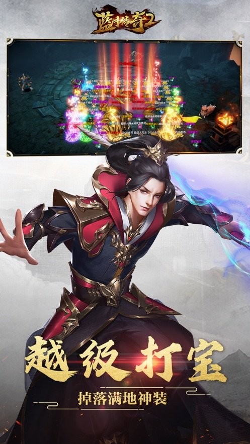 蓝月传奇首发版  V 1.0