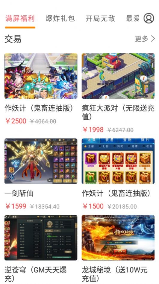 云上游戏盒子  v3.6.0