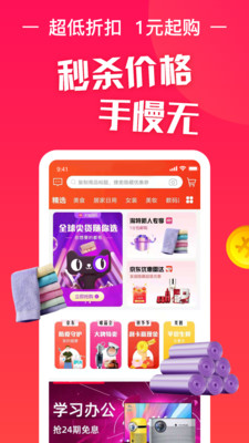淘特返 v1.0.1