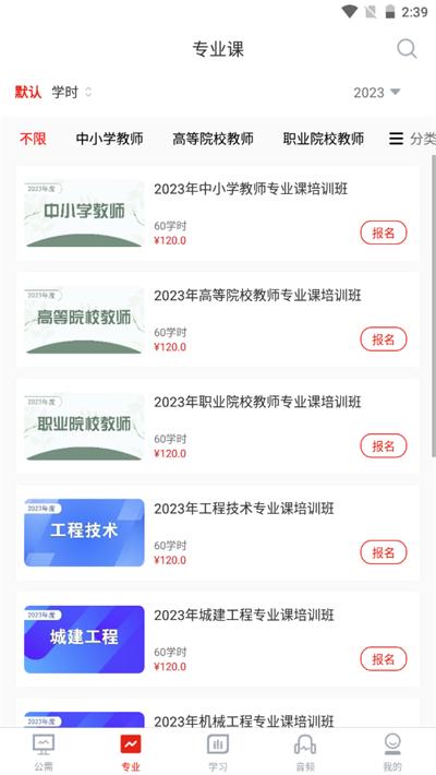 河南专技在线继续教育平台