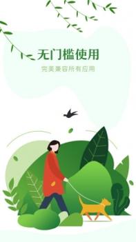 红手指手机版 v2.0.5